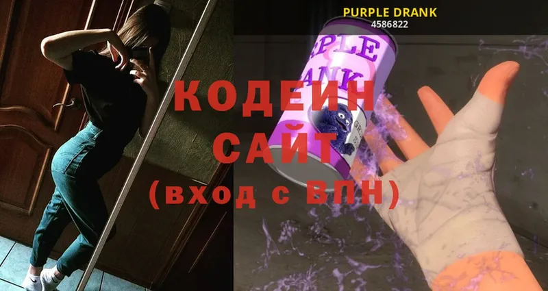 Кодеин напиток Lean (лин)  Зеленодольск 