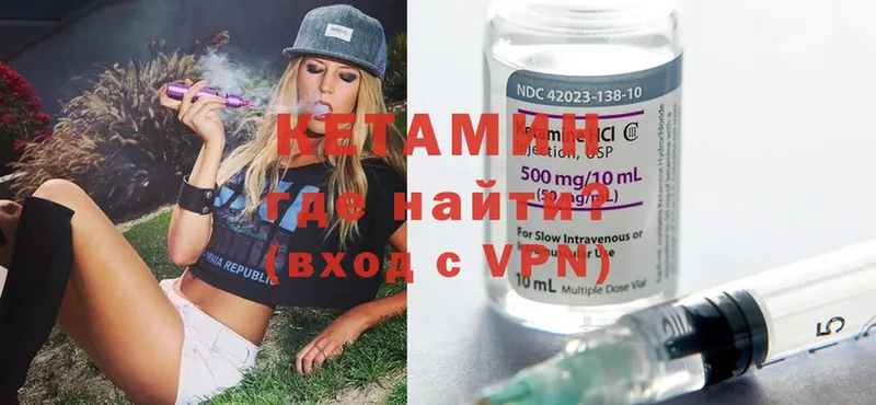 Кетамин ketamine Зеленодольск